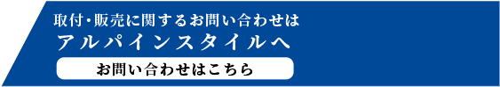 お問い合わせはこちら