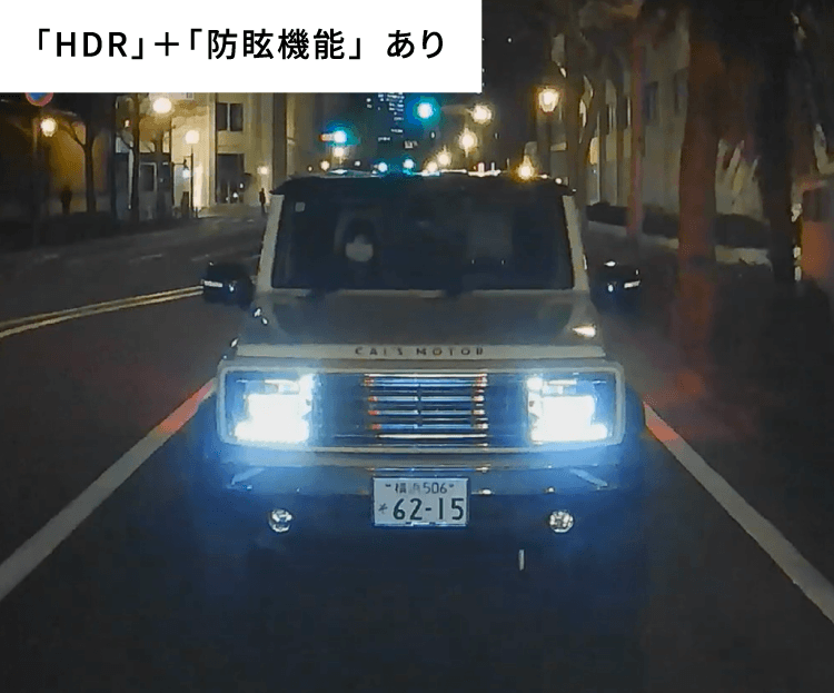 「HDR」+「防眩機能」あり