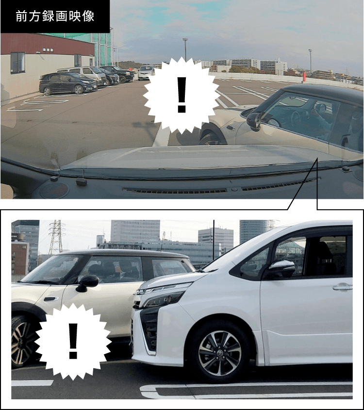 駐車録画
