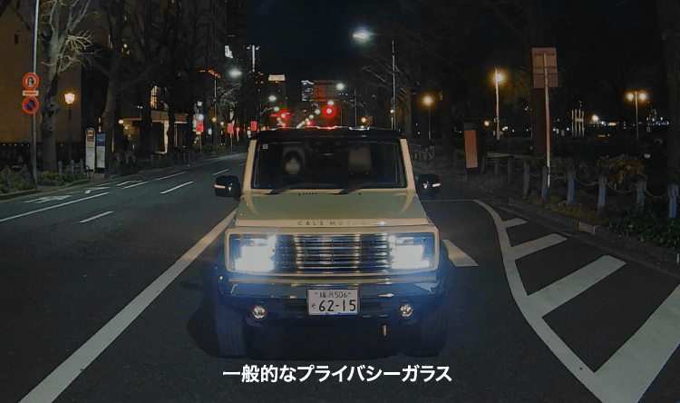 一般的なプライバシーガラス