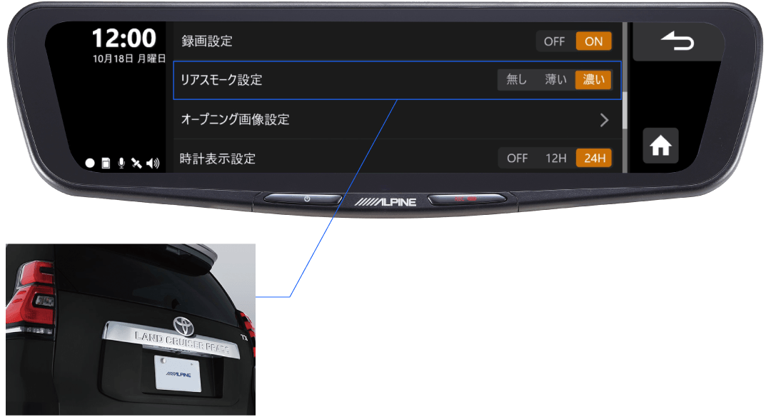 スモークフィルム / プライバシーガラス対応