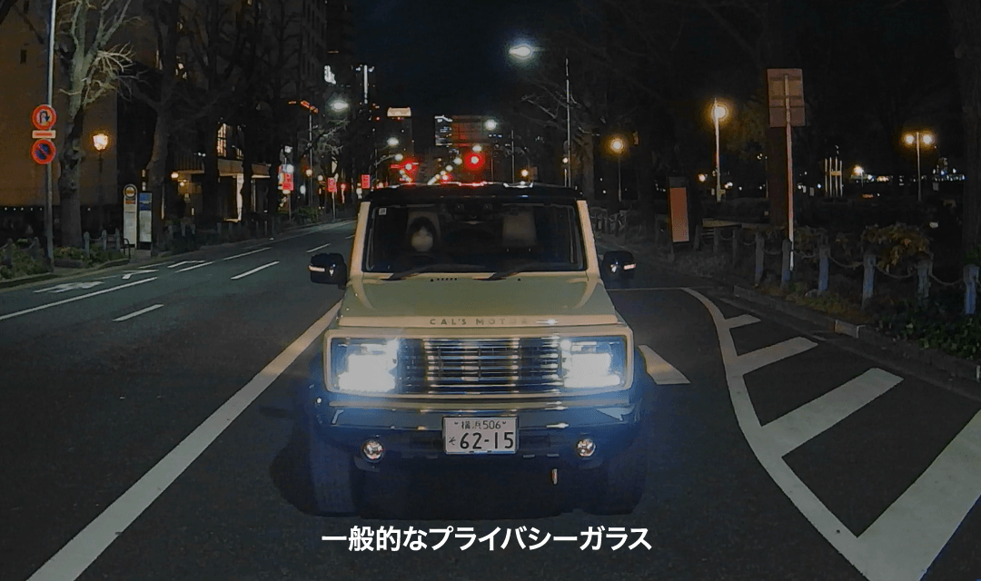 一般的なプライバシーガラス