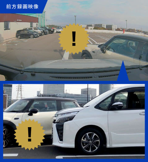 駐車録画