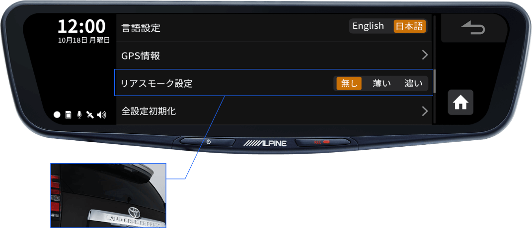 スモークフィルム / プライバシーガラス対応