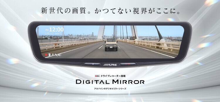 2026NEWドライブレコーダー搭載デジタルミラー 純正ミラー交換タイプ