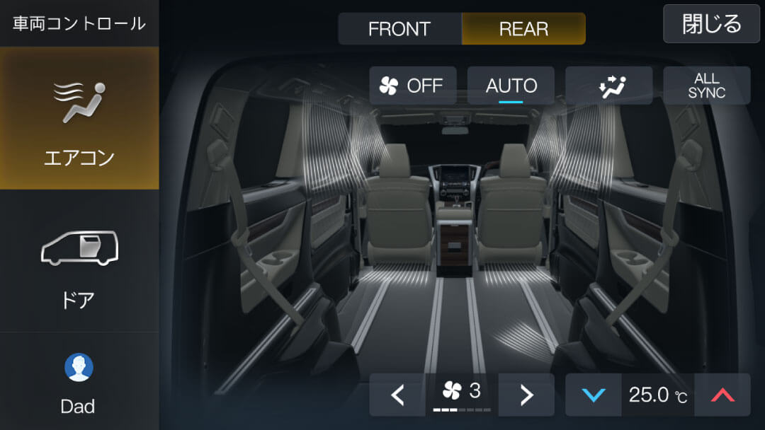 後部座席のエアコン設定も大画面から操作できます。
