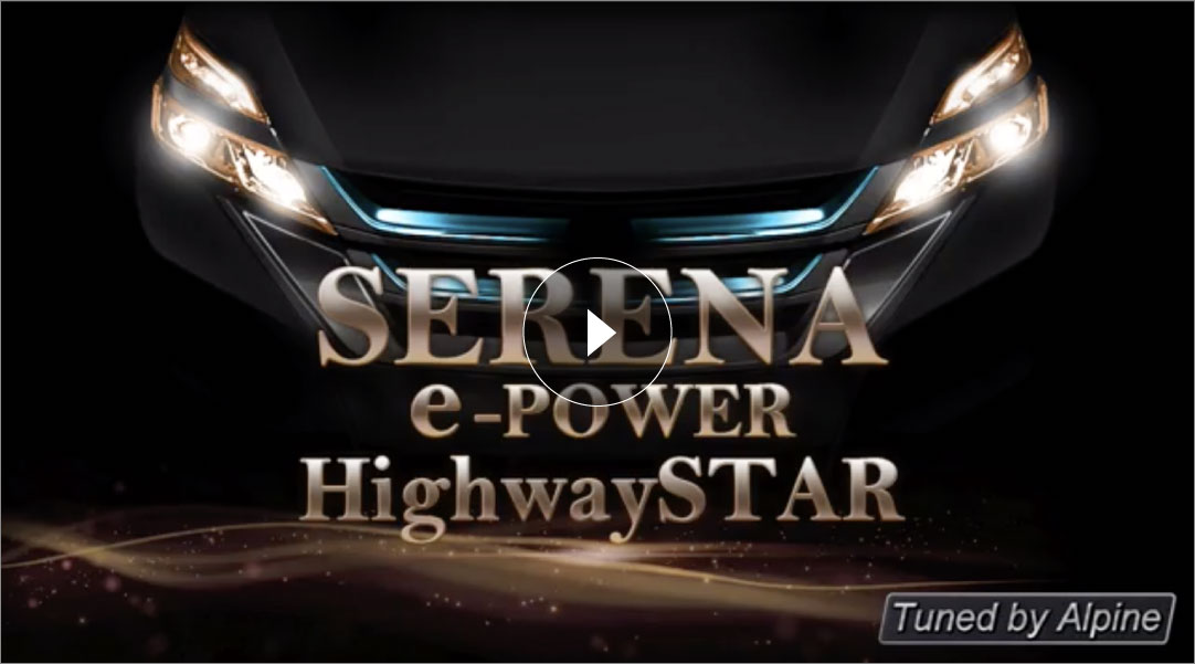 車種専用オープニング画面 SERENA e-POWER HighwayStars