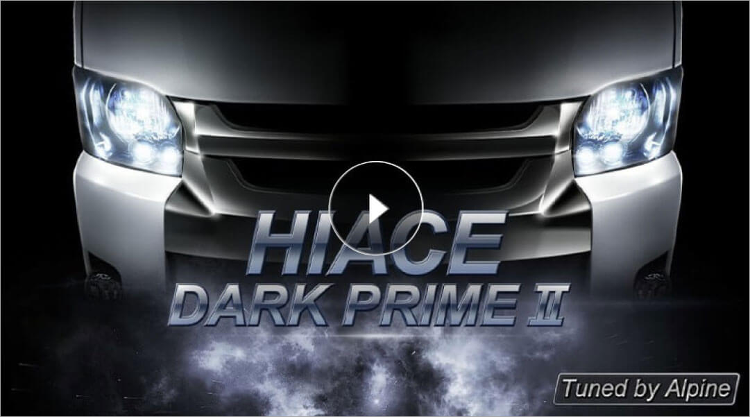 車種専用オープニング画面 HIACE DARK PRIME