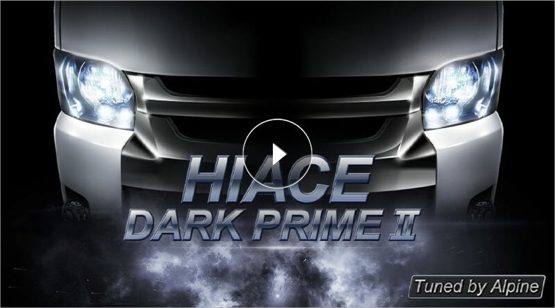 車種専用オープニング画面 HIACE DARK PRIME Ⅱ