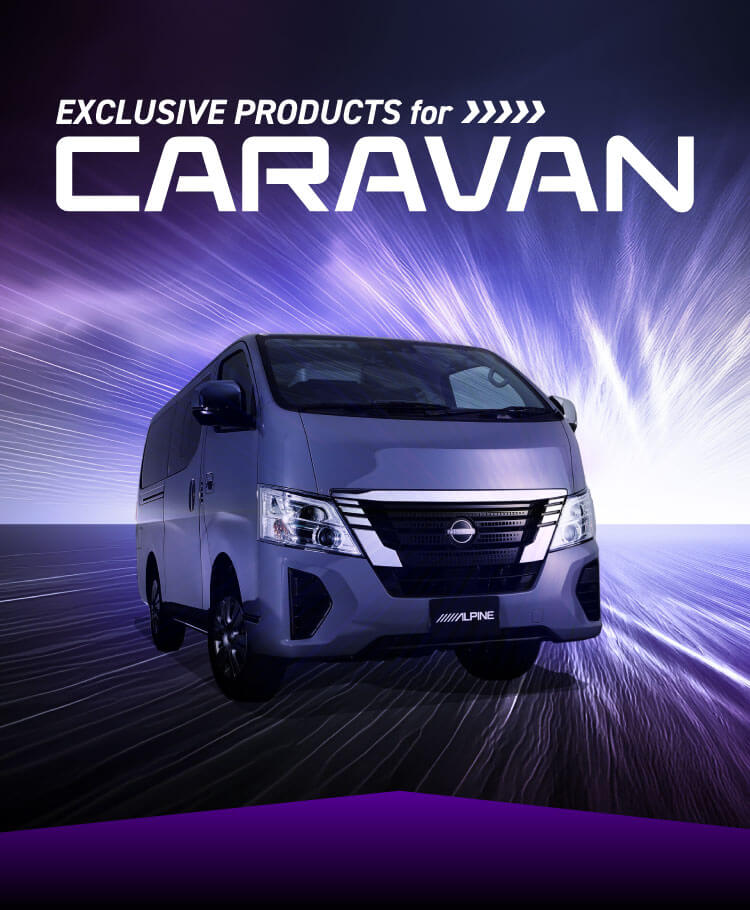 Exclusive Products for CARAVAN | アルパイン製品でキャラバンをアップデート