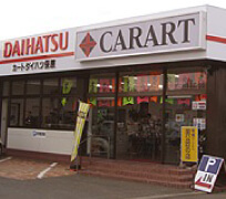 カートダイハツ保原