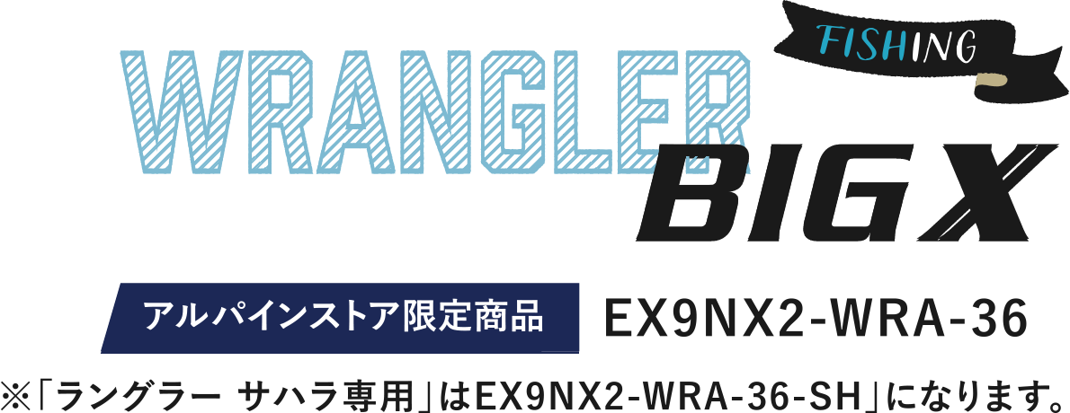 WRANGLER BIG X FISHING EX9NX2-WRA-36 ※「ラングラー サハラ専⽤」は
EX9NX2-WRA-36-SH」になります。