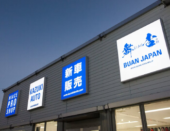 カズキオート 堺インター店