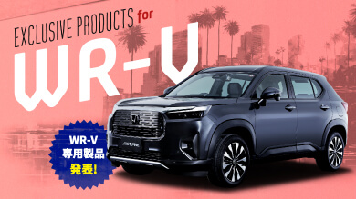 EXCLUSIVE PRODUCTS for WR-V アルパイン製品でWR-Vをアップデート WR-V専用製品発表！