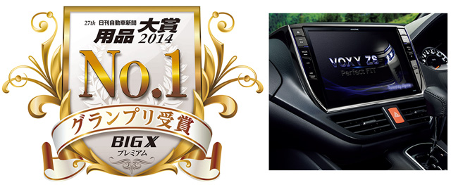 用品大賞2014ロゴ、EX1000-VO イメージ