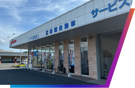 店舗外観写真