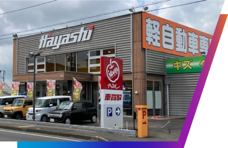 店舗外観写真